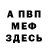 МЕТАДОН VHQ *MuffetPuffet *