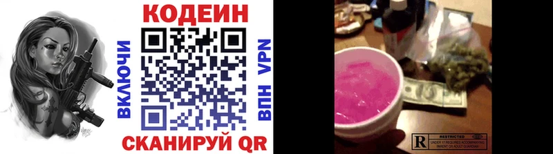Кодеин напиток Lean (лин)  Муром 
