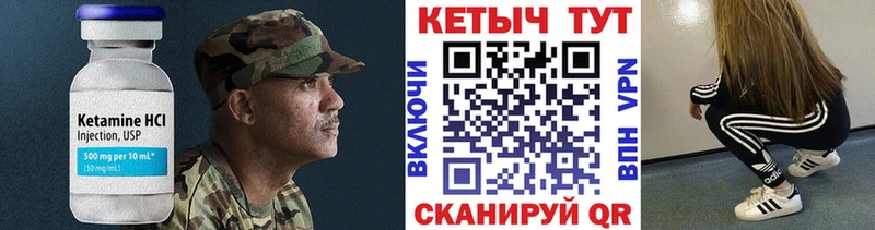 Кетамин VHQ  Муром 