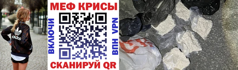 МЯУ-МЯУ мука  как найти закладки  Муром 