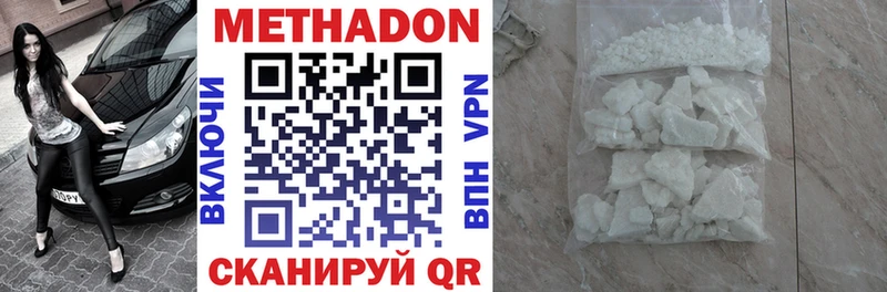Метадон кристалл Муром